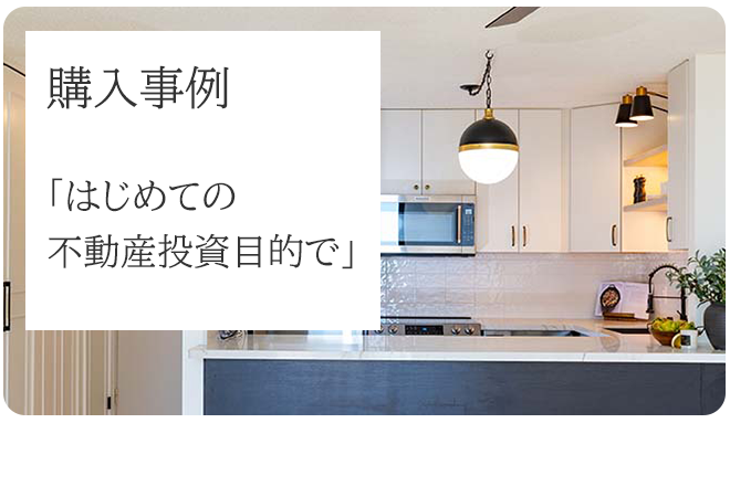 購入者の声2